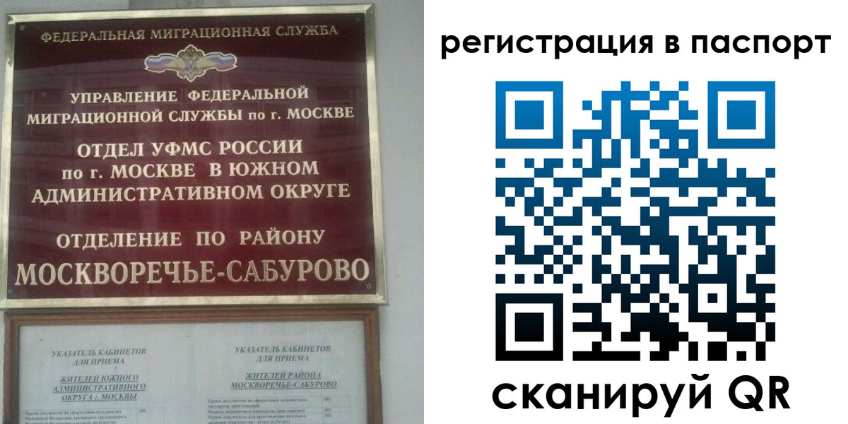 регистрация для школы в Видном