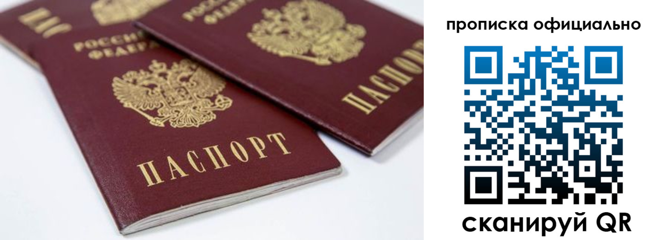 миграционный учет в Видном