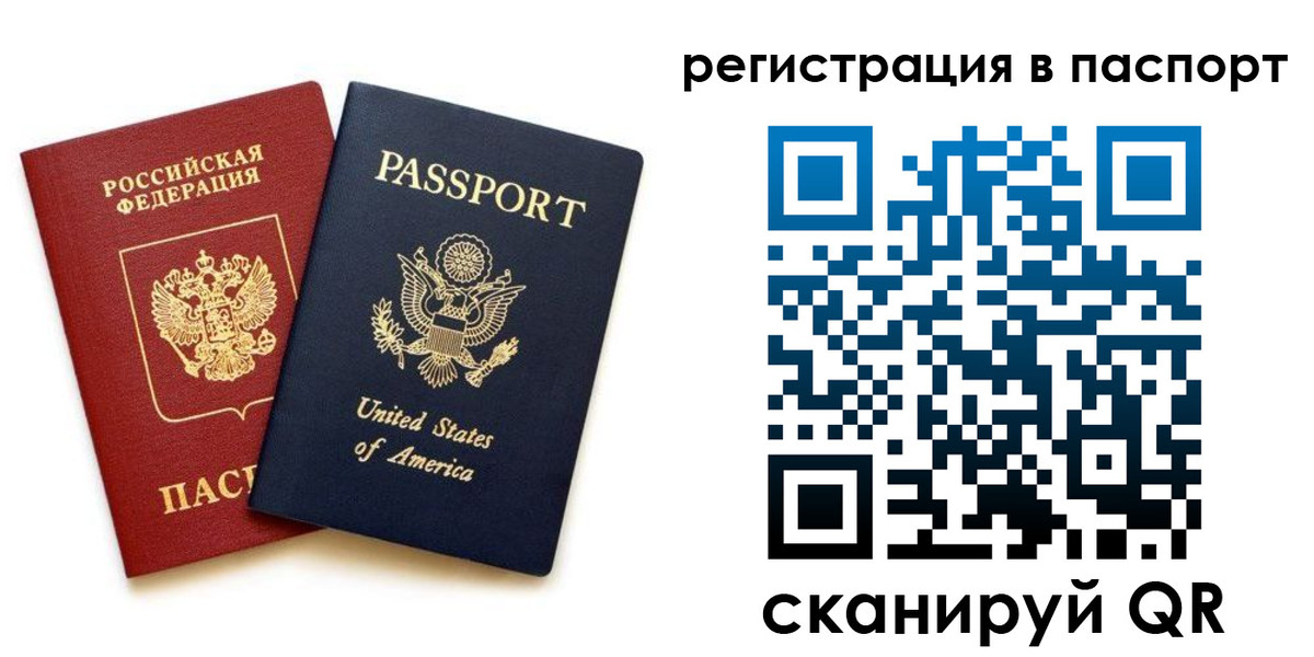 временная регистрация адрес в Видном